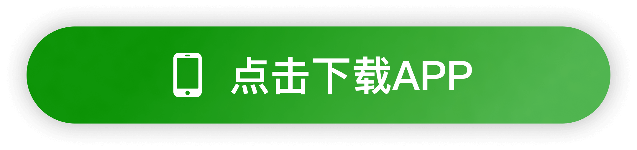 点击下载APP